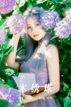 [YITUYU艺图语]2023.06.22 木绣球 羔丽代[30+1P/650MB] - 4