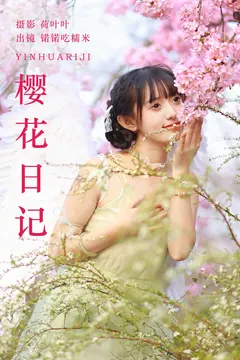 [YITUYU艺图语]2023.06.25 樱花日记 锘锘吃糯米[28+1P/201MB] - 3