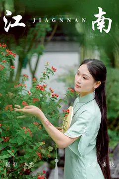 [YITUYU艺图语]2023.06.26 江南 苏念[37+1P/523MB] - 2
