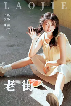 [YITUYU艺图语]2023.06.26 老街 亥未[27+1P/606MB] - 1