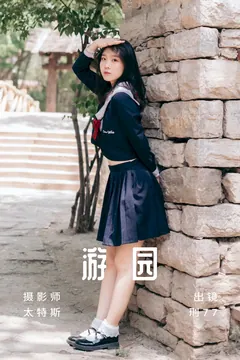 [YITUYU艺图语]2023.06.26 游园 刑77[20+1P/197MB] - 2