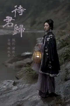 [YITUYU艺图语]2023.06.27 待君归 -林秋奈[21+1P/201MB] - 3