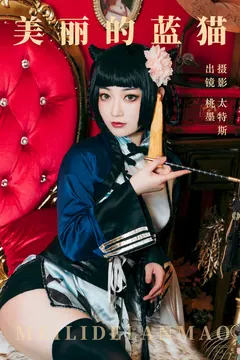 [YITUYU艺图语]2023.06.27 美丽的蓝猫 桃墨公子x[20+1P/737MB] - 3