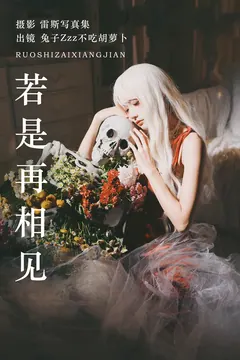[YITUYU艺图语]2023.06.27 若是再相见 兔子Zzz不吃胡萝卜[25+1P/308MB] - 1