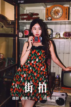 [YITUYU艺图语]2023.06.28 街拍 滨滨[21+1P/410MB] - 3