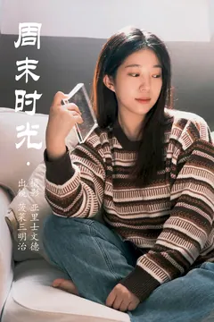 [YITUYU艺图语]2023.06.28 周末时光 菠菜三明治[22+1P/226MB] - 4