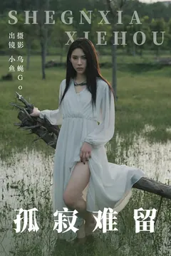 [YITUYU艺图语]2023.06.29 孤寂难留 小鱼[46+1P/0.99GB] - 2