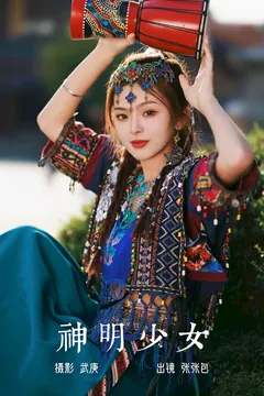 [YITUYU艺图语]2023.06.30 神明少女 张张包[56+1P/1.00GB] - 2