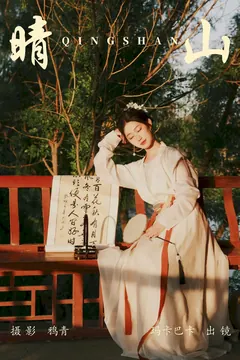 [YITUYU艺图语]2023.07.01 晴山 社恐的乱乱[22+1P/297MB] - 2