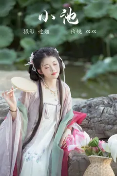 [YITUYU艺图语]2023.07.01 小池 双双[32+1P/477MB] - 2