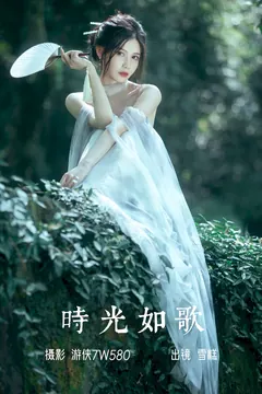 [YITUYU艺图语]2023.07.02 时光如歌 雪糕[21+1P/234MB] - 2