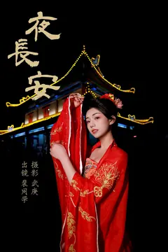 [YITUYU艺图语]2023.07.02 夜长安 裴同学[22+1P/619MB] - 2