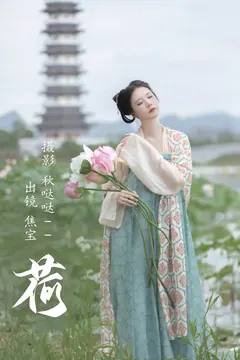 [YITUYU艺图语]2023.07.03 荷 焦宝[37+1P/332MB] - 2