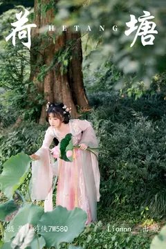 [YITUYU艺图语]2023.07.04 荷塘 Lionnn_[27+1P.268MB] - 2
