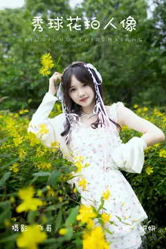 [YITUYU艺图语]2023.07.05 秀球花拍人像 妍妍[22+1P/407MB] - 2