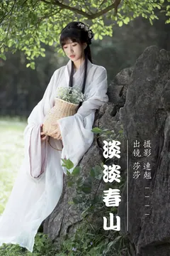[YITUYU艺图语]2023.07.06 淡淡春山 莎莎[33+1P/555MB] - 2
