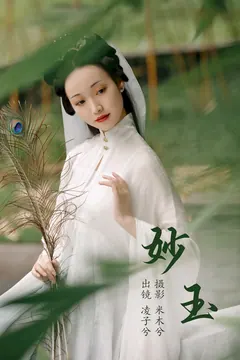 [YITUYU艺图语]2023.07.08 妙玉 凌子兮[20+1P/391MB] - 2