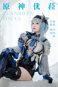 [YITUYU艺图语]2023.07.08 原神优菈 桃墨公子x[26+1P/331MB] - 2