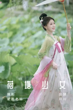 [YITUYU艺图语]2023.07.09 荷塘少女 川川[32+1P/399MB] - 2