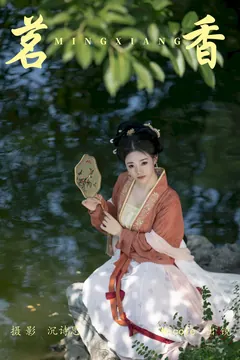 [YITUYU艺图语]2023.07.09 茗香 Nicole[23+1P/257MB] - 4