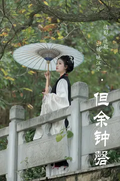 [YITUYU艺图语]2023.07.10 但余钟磬 晚江亭[27+1P/471MB] - 2