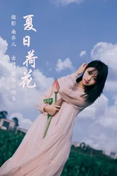 [YITUYU艺图语]2023.07.12 夏日荷花 悲伤小河马[30+1P/554MB] - 2