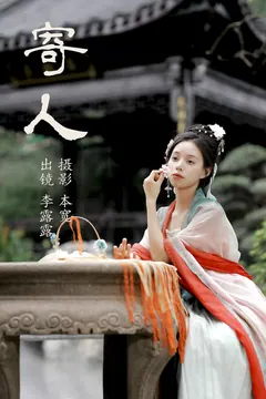 [YITUYU艺图语]2023.07.14 寄人 李露露[44+1P/714MB] - 3