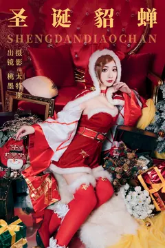 [YITUYU艺图语]2023.07.15 圣诞貂蝉 桃墨公子x[20+1P/284MB] - 4