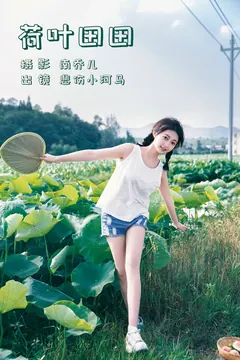 [YITUYU艺图语]2023.07.16 荷叶田田 悲伤小河马[45+1P/986MB] - 4