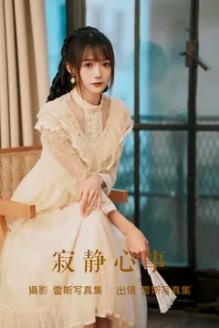 [YITUYU艺图语]2023.07.17 寂静心事 兔子Zzz不吃胡萝卜[27+1P/335MB] - 3