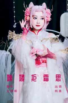 [YITUYU艺图语]2023.07.21 嫦娥拒霜思 桃墨公子x[21+1P/270MB] - 3