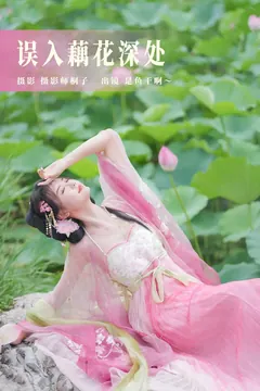 [YITUYU艺图语]2023.07.21 误入藕花深处 是鱼干啊～[29+1P/479MB] - 3