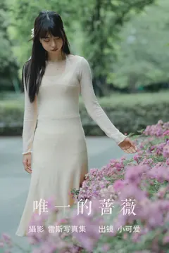 [YITUYU艺图语]2023.07.22 唯一的蔷薇 小可爱[20+1P/239MB] - 3
