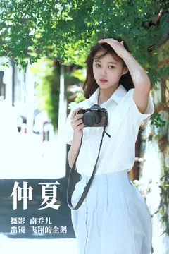 [YITUYU艺图语]2023.07.23 仲夏 飞翔的企鹅[43+1P/684MB] - 4