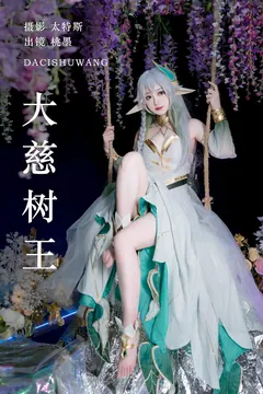 [YITUYU艺图语]2023.07.24 大慈树王 桃墨公子x[22+1P/322MB] - 3