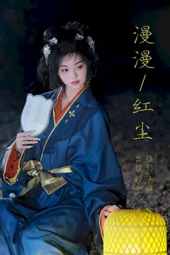 [YITUYU艺图语]2023.07.24 漫漫红尘 妙子[38+1P/512MB] - 3