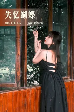 [YITUYU艺图语]2023.07.26 失忆蝴蝶 鹤鸣之应-[31+1P/448MB] - 4