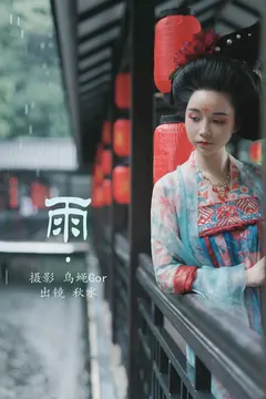 [YITUYU艺图语]2023.07.26 雨 琳琅[38+1P/447MB] - 3