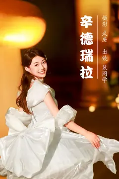 [YITUYU艺图语]2023.07.27 辛德瑞拉 裴同学[21+1P/569MB] - 4