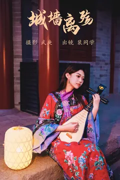 [YITUYU艺图语]2023.07.28 城墙离殇 裴同学[21+1P/412MB] - 3
