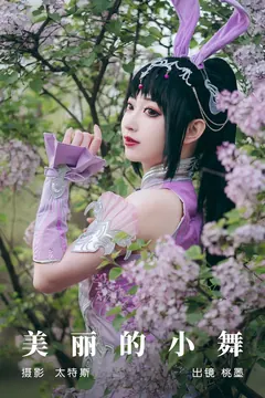 [YITUYU艺图语]2023.07.28 美丽的小舞 桃墨公子x[21+1P/311MB] - 4