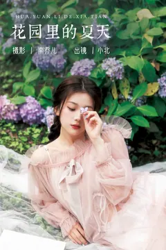 [YITUYU艺图语]2023.07.29 花园里的夏天 小北[23+1P/509MB] - 3