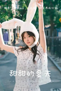 [YITUYU艺图语]2023.07.29 甜甜的夏天 甜菜养成计划[19+1P/166MB] - 4