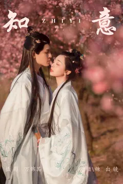 [YITUYU艺图语]2023.07.30 知意 你的糖分[19+1P/232MB] - 4