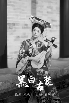 [YITUYU艺图语]2023.07.31 黑白古装 裴同学[31+1P/447MB] - 3