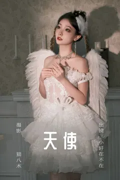 [YITUYU艺图语]2023.08.01 天使 小轩在不在[22+1P/319MB] - 4