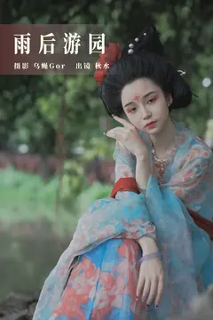[YITUYU艺图语]2023.08.01 雨后游园 琳琅[32+1P/230MB] - 3