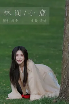 [YITUYU艺图语]2023.08.02 林间小鹿 anya_z[22+1P／/342MB] - 3