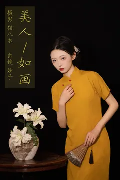 [YITUYU艺图语]2023.08.03 美仁如画 小羊爱干饭[21+1P/299MB] - 3