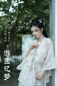 [YITUYU艺图语]2023.08.03 游园忆梦 雪糕[32+1P/426MB] - 3